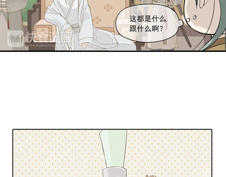 第四章 公子倾城(1/4)-第4话