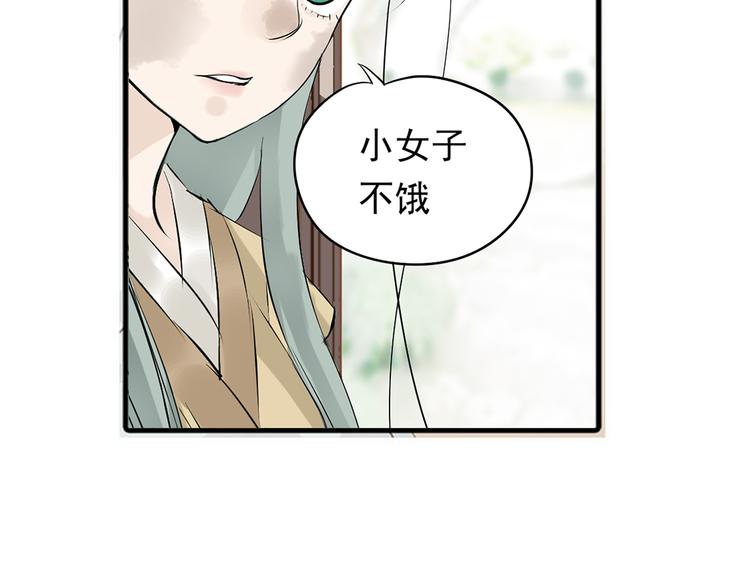 第四章 公子倾城(1/4)-第4话