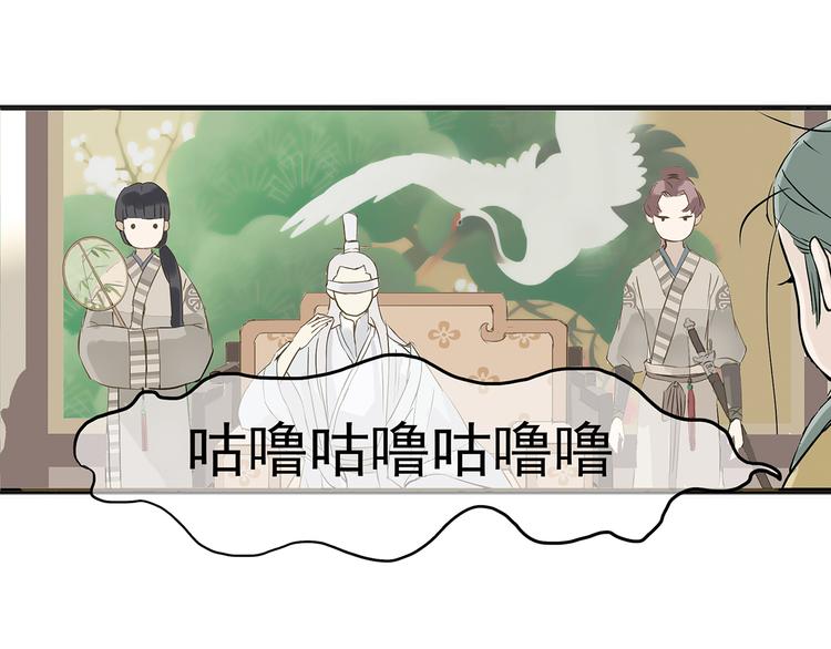第四章 公子倾城(1/4)-第4话