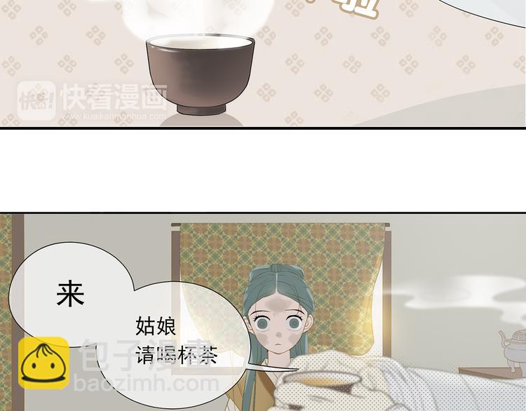 第四章 公子倾城(1/4)-第4话