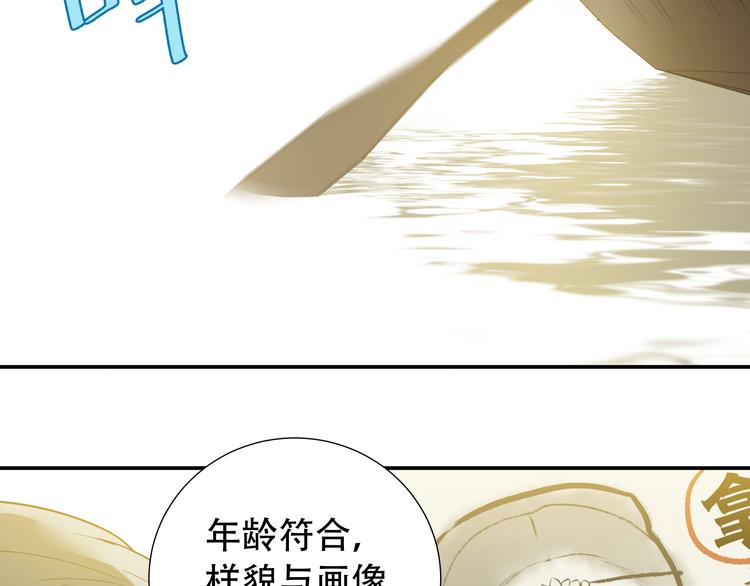 第十九章 再一次失去你-第32话
