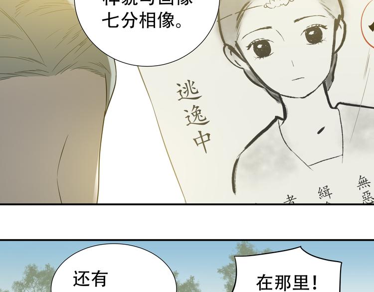 第十九章 再一次失去你-第32话