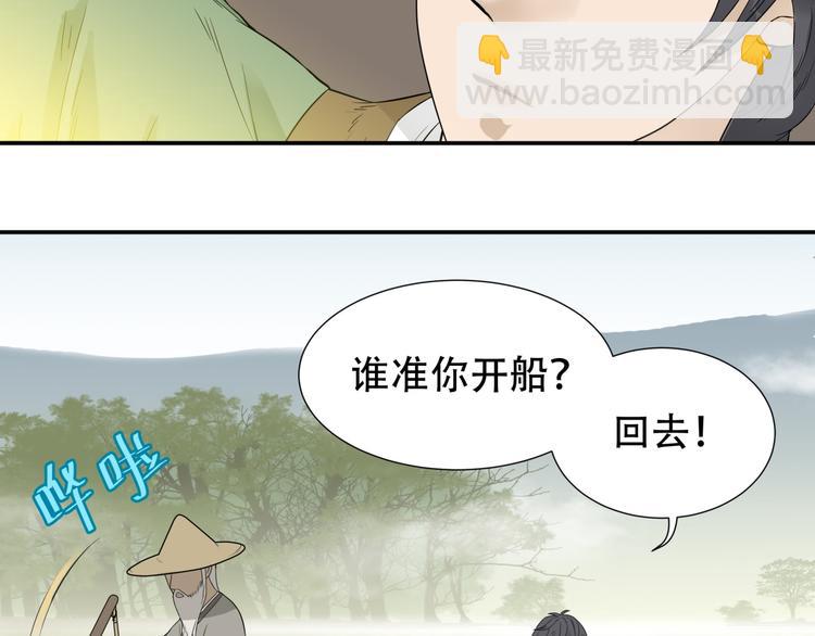 第十九章 再一次失去你-第32话