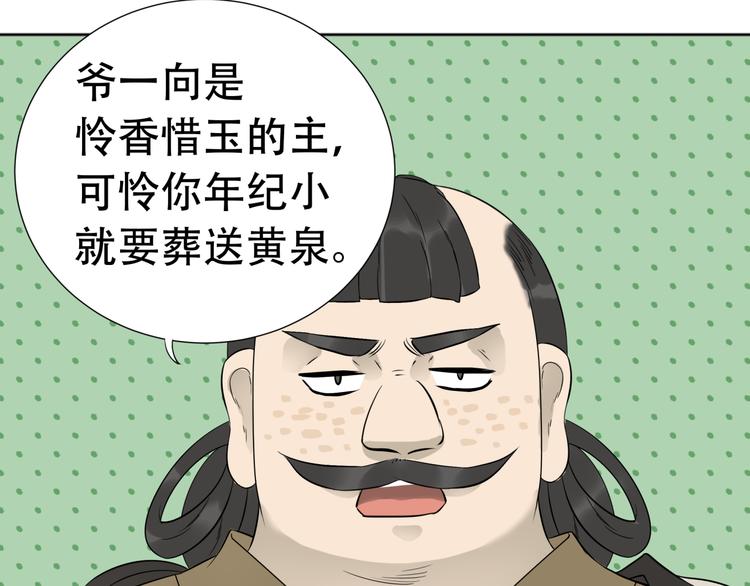 第二十一章 我怎么可能抛下你(1/2)-第34话
