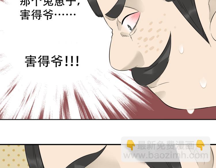 第二十一章 我怎么可能抛下你(1/2)-第34话