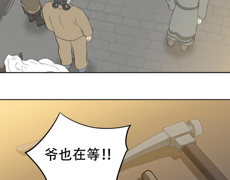 第二十一章 我怎么可能抛下你(1/2)-第34话