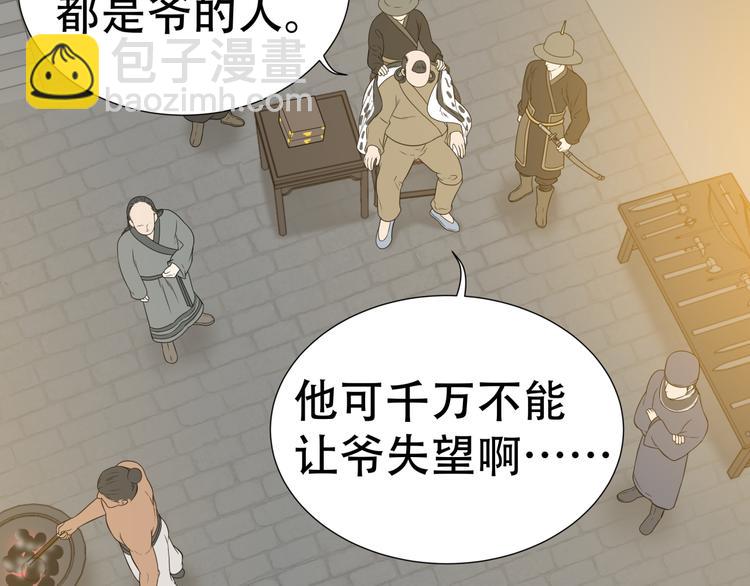 第二十一章 我怎么可能抛下你(1/2)-第34话
