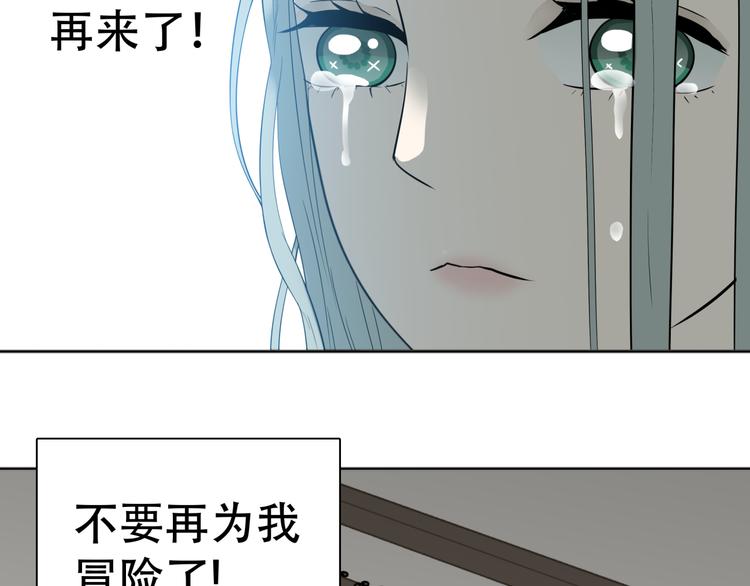 第二十一章 我怎么可能抛下你(1/2)-第34话