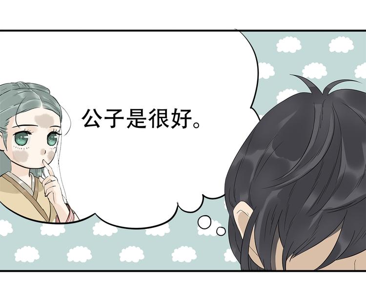第二十三章 神秘白衣人(1/2)-第36话