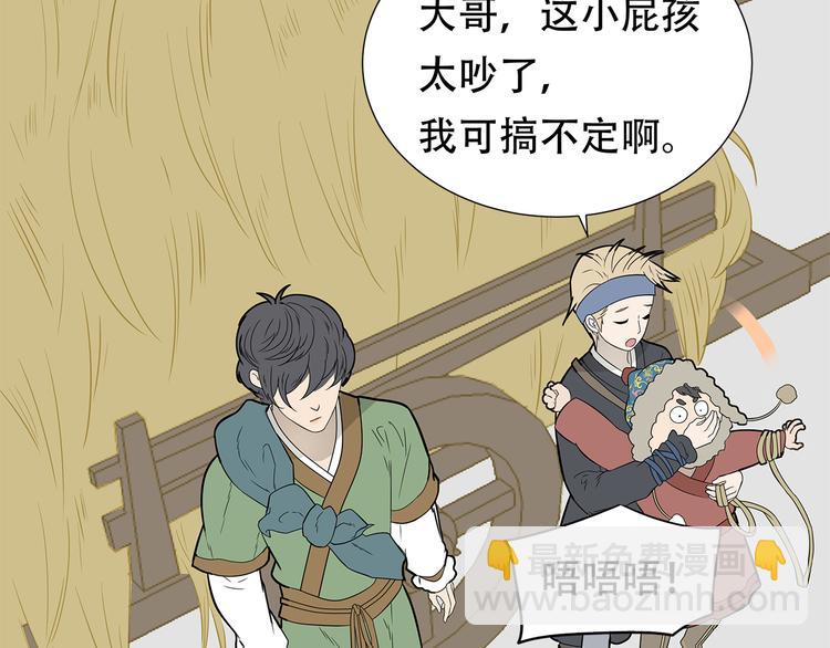 第二十三章 神秘白衣人(1/2)-第36话