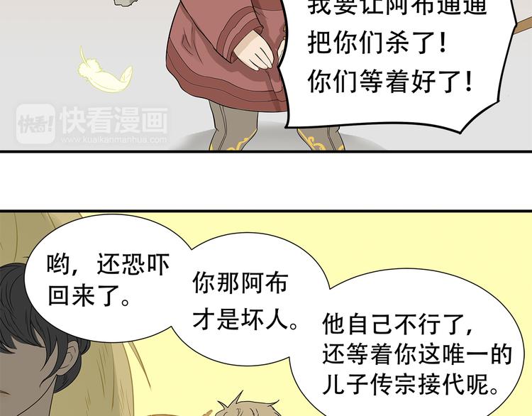 第二十三章 神秘白衣人(1/2)-第36话