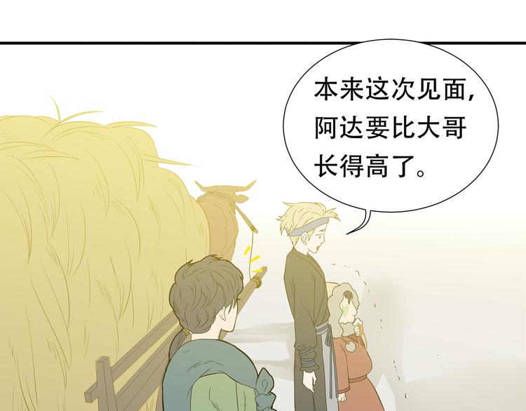 第二十三章 神秘白衣人(1/2)-第36话