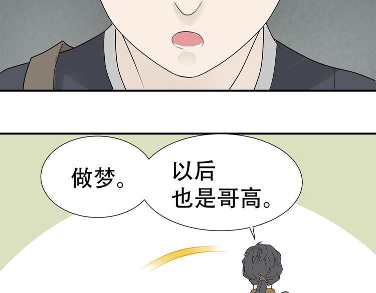 第二十三章 神秘白衣人(1/2)-第36话