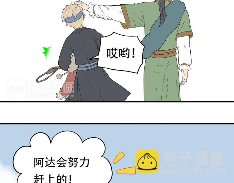 第二十三章 神秘白衣人(1/2)-第36话
