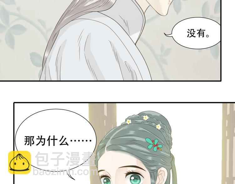 第二十五章 求你救救我哥哥(1/2)-第38话