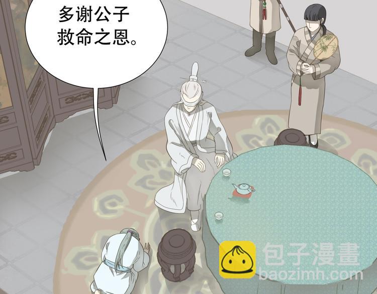 第二十五章 求你救救我哥哥(1/2)-第38话