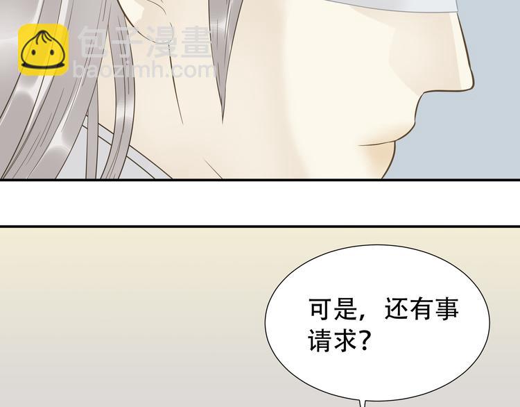第二十五章 求你救救我哥哥(1/2)-第38话