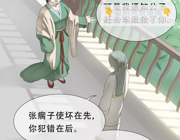 第二十七章 最坏的就是你-第40话