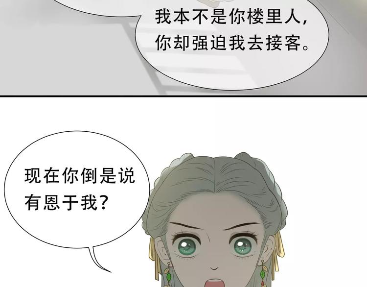 第二十七章 最坏的就是你-第40话