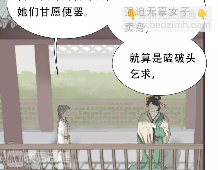 第二十七章 最坏的就是你-第40话