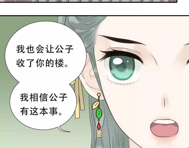 第二十七章 最坏的就是你-第40话