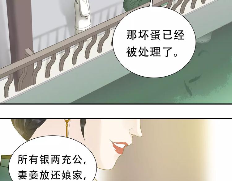 第二十七章 最坏的就是你-第40话