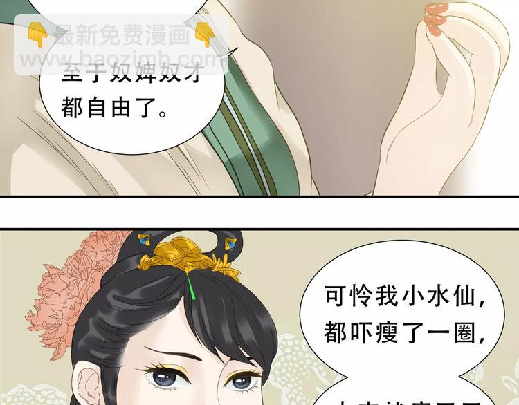 第二十七章 最坏的就是你-第40话