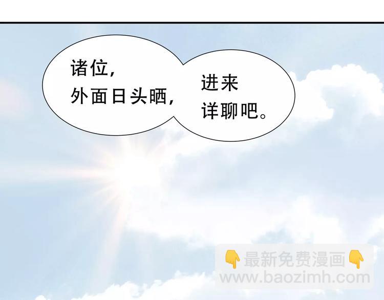 第二十九章 我来接你了-第42话