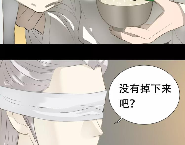 第三十一章 胸口竟如此难受-第44话