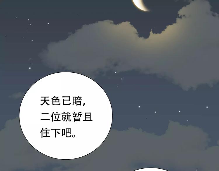 第三十一章 胸口竟如此难受-第44话