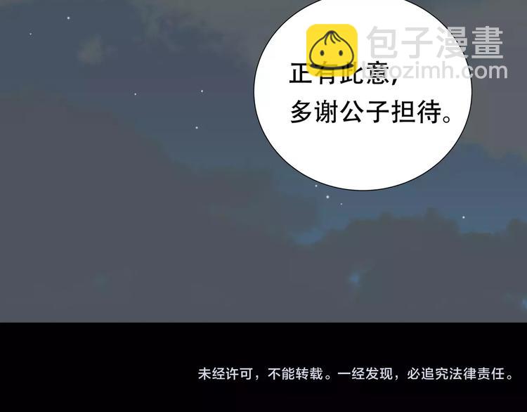 第三十一章 胸口竟如此难受-第44话