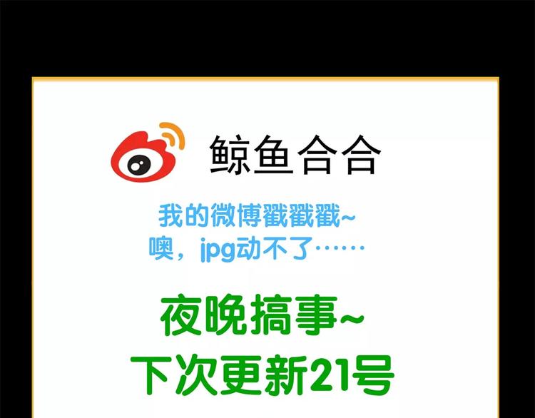 第三十一章 胸口竟如此难受-第44话