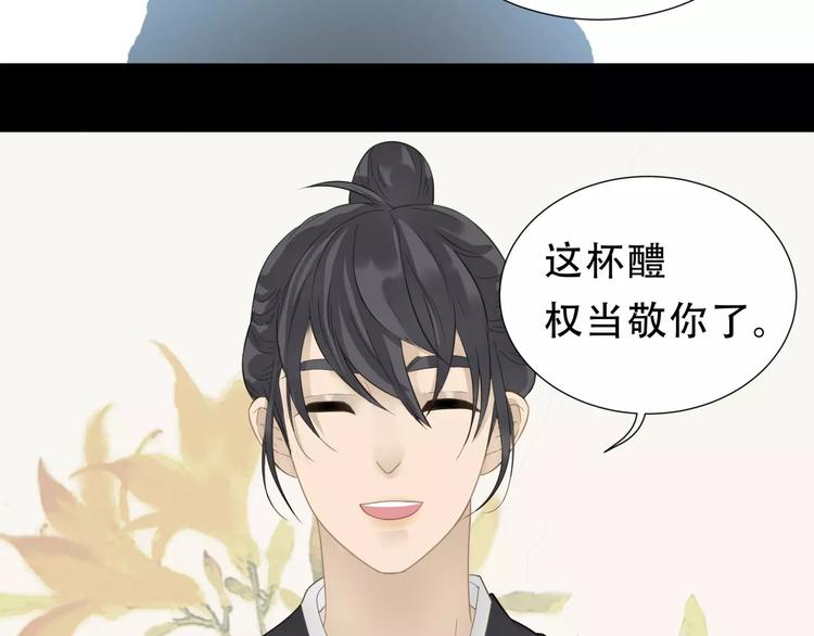 第三十一章 胸口竟如此难受-第44话