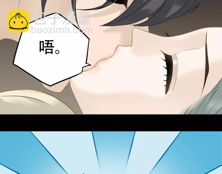 第三十三章 就让我抱一会儿-第46话