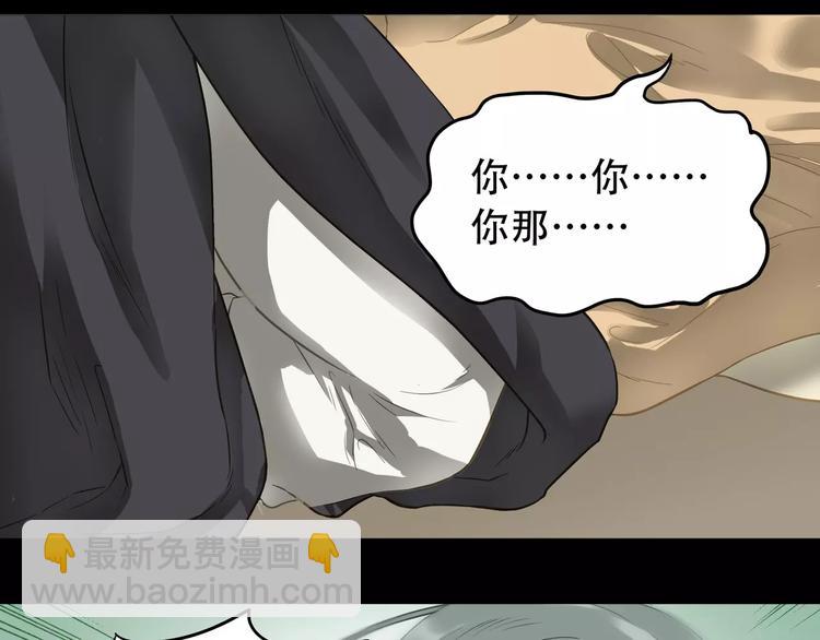 第三十三章 就让我抱一会儿-第46话
