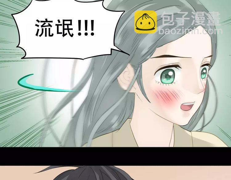 第三十三章 就让我抱一会儿-第46话