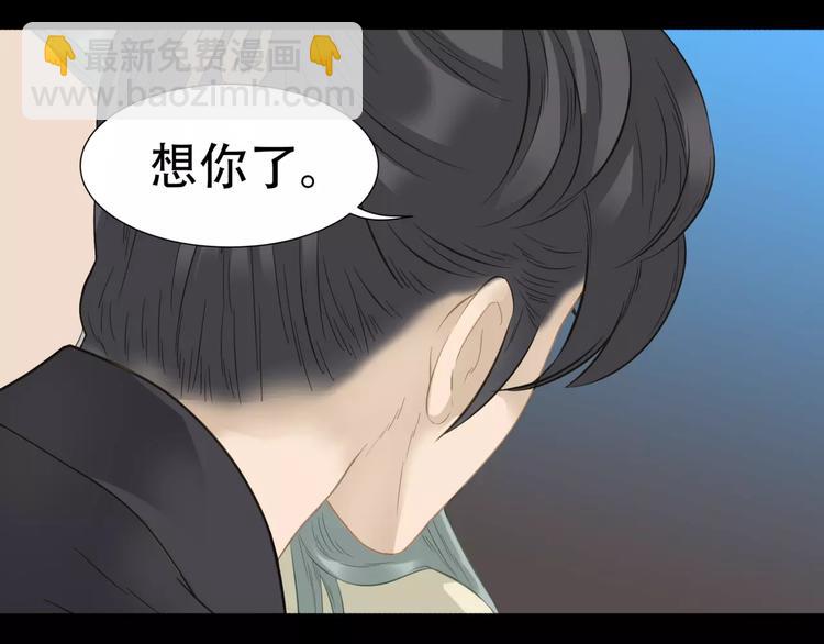 第三十三章 就让我抱一会儿-第46话