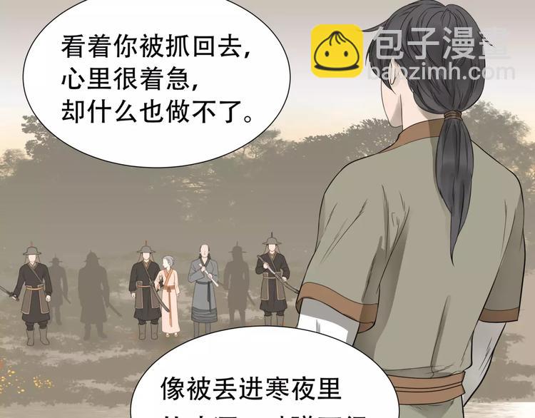 第三十三章 就让我抱一会儿-第46话