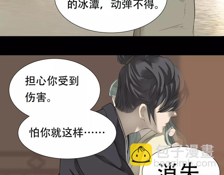 第三十三章 就让我抱一会儿-第46话