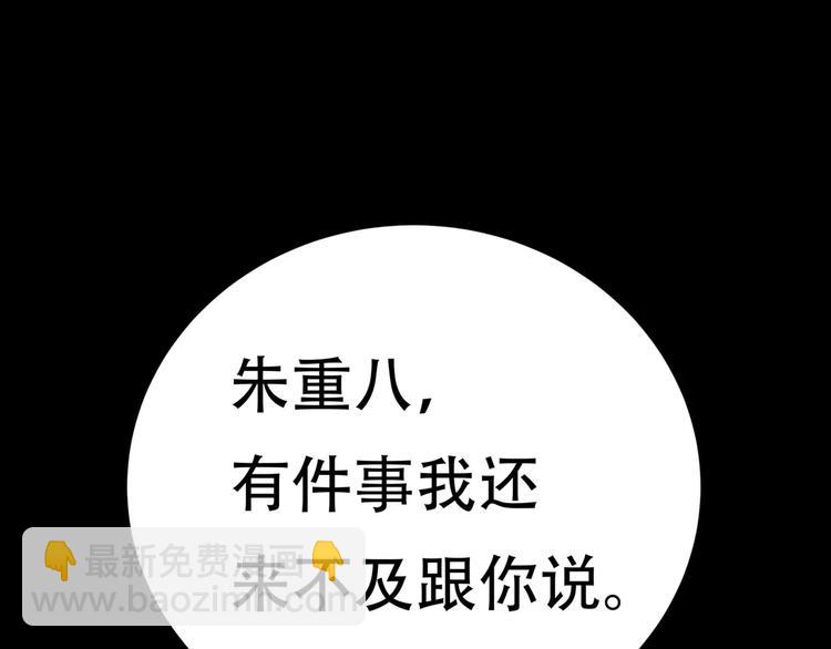 第三十三章 就让我抱一会儿-第46话