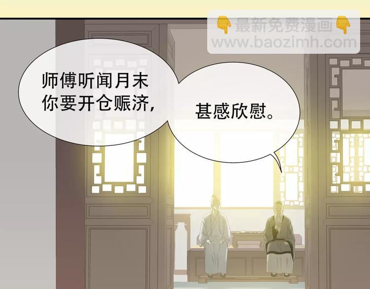 第三十五章 做完坏事就跑！-第48话