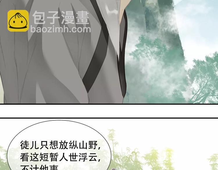 第三十五章 做完坏事就跑！-第48话