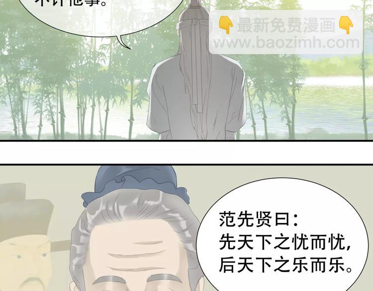 第三十五章 做完坏事就跑！-第48话
