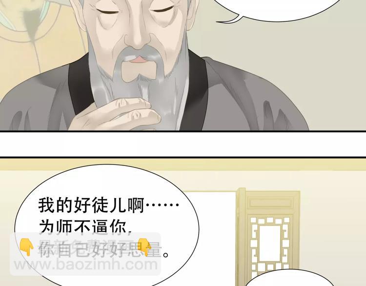 第三十五章 做完坏事就跑！-第48话
