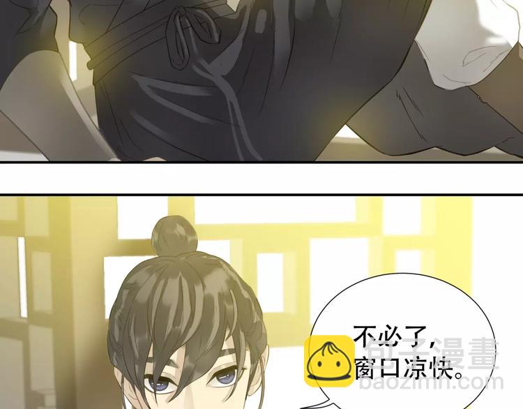 第三十五章 做完坏事就跑！-第48话