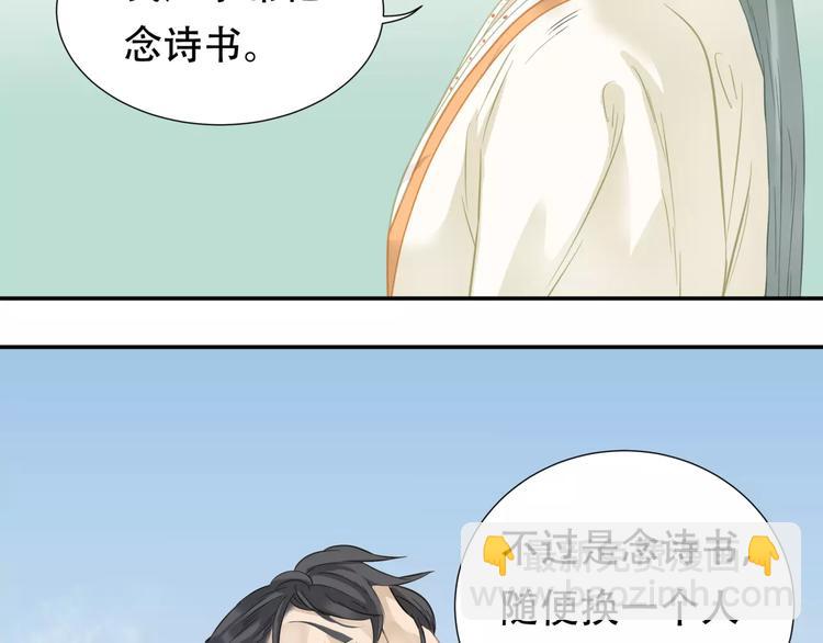第三十七章 我想给你一个家-第50话