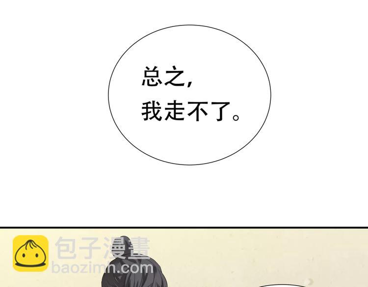 第三十七章 我想给你一个家-第50话