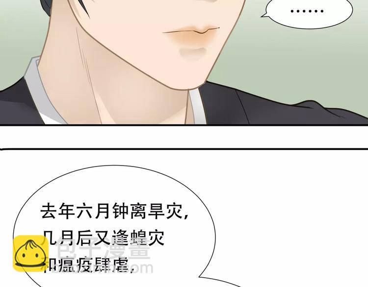 第三十七章 我想给你一个家-第50话