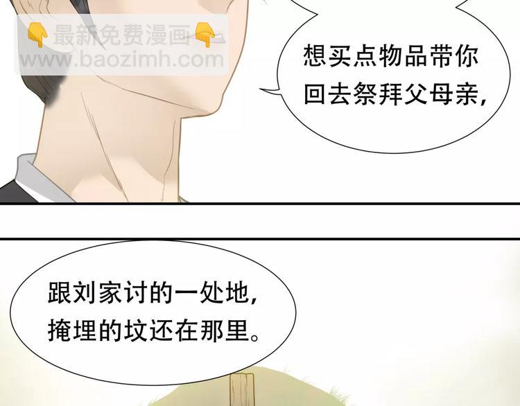 第三十七章 我想给你一个家-第50话