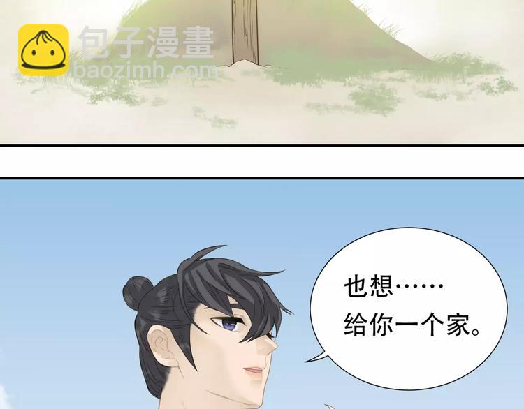 第三十七章 我想给你一个家-第50话